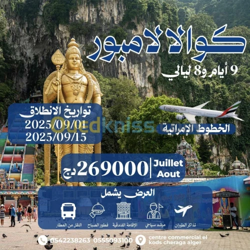 promo séjour Malaisie été 2025 a partir de 269000 DZD