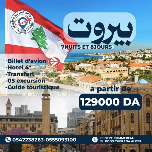 séjour à Liban à partir de 129 000 DZD