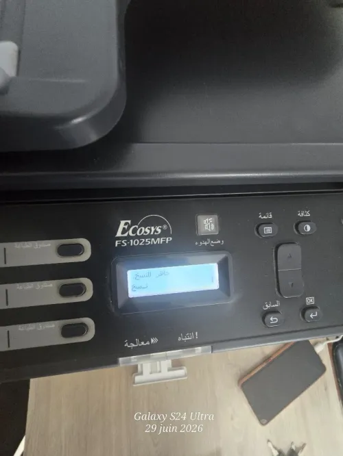 Kyocera ECOSYS FS-1025MFP