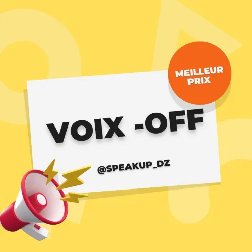 Voix off تعليق صوتي