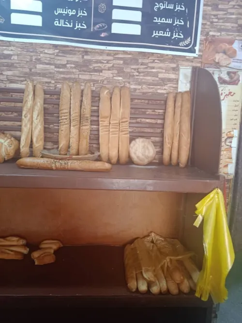 Boulangerie