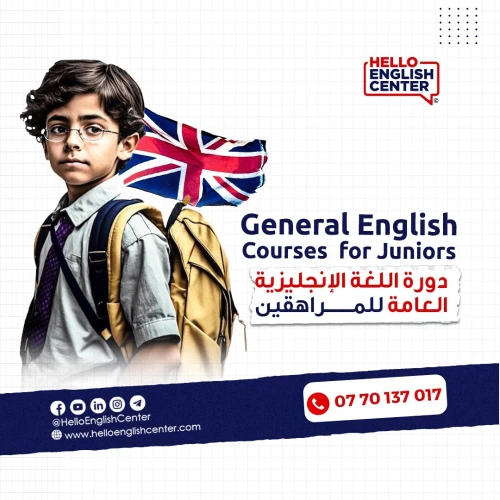 General English Courses for Juniors   دورة اللغة الإنجليزية العامة للمراهقين