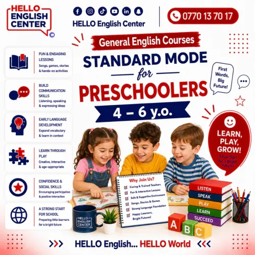 دورة اللغة الإنجليزية العامة نمط عادي للصغار من 4 -6 سنوات