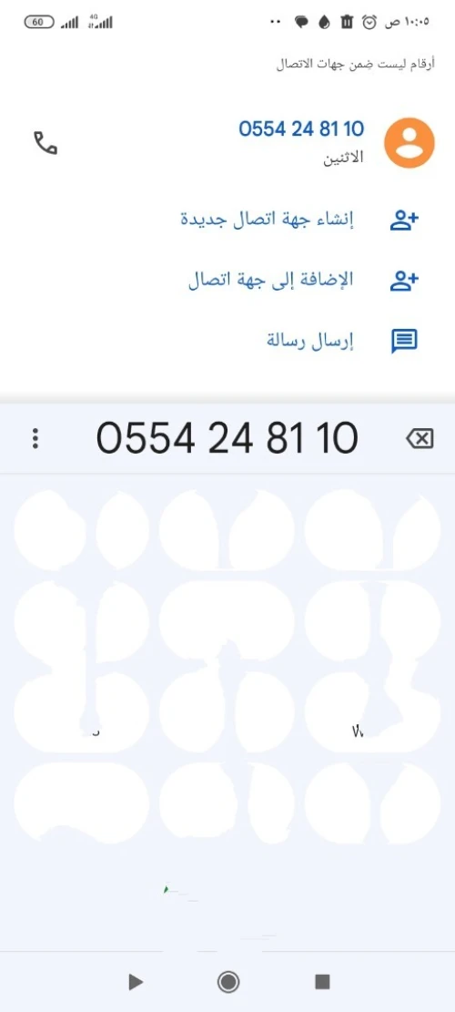 Vente Terrain Alger Hraoua