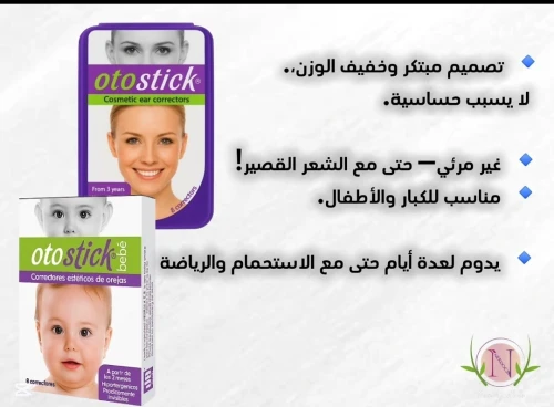 Otostick correcteur pour les oreilles décollées 