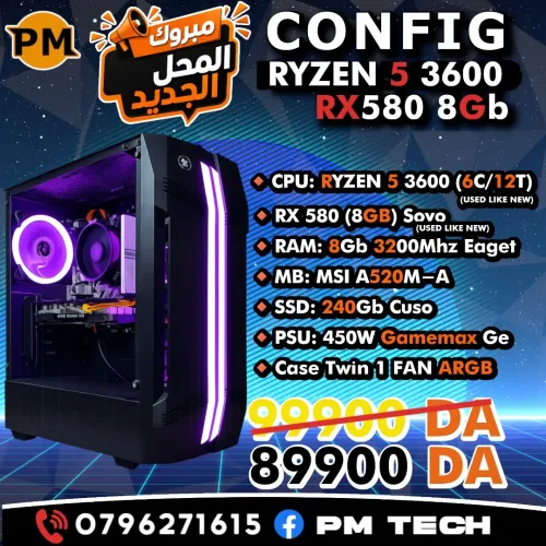 PROMO عيد مبارك PC GAMER RYZEN 5 3600 + RX 580