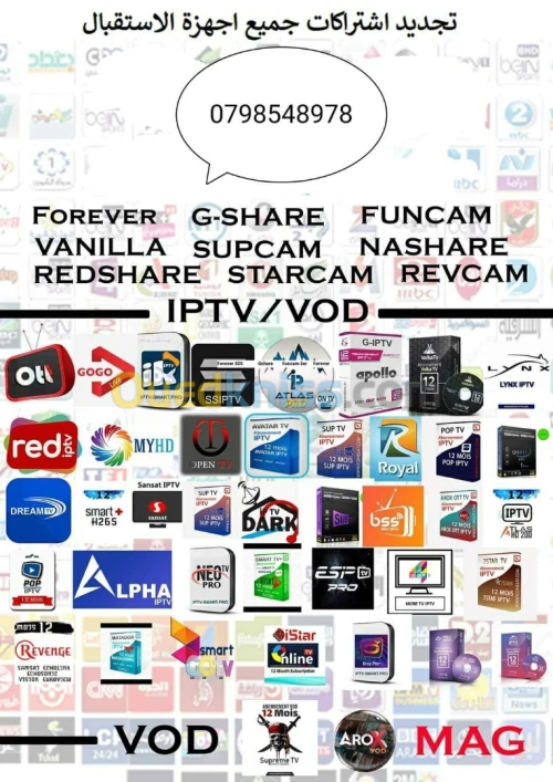 Abonnement serveur et Iptv