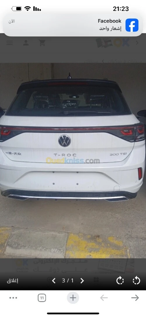 Volkswagen T-Roc 2025 Chenguang Edition