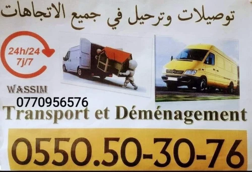 Transport marchandise