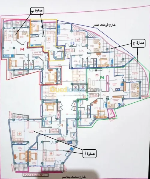 Vente Appartement F3 Alger El mouradia