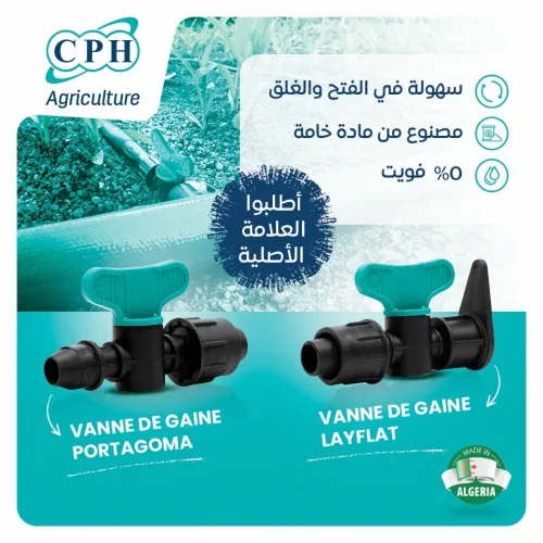 VANNE DE GAINE صمام شريط التقطير
