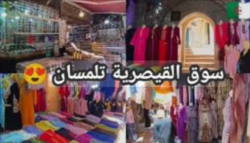 Vente Local Tlemcen Tlemcen