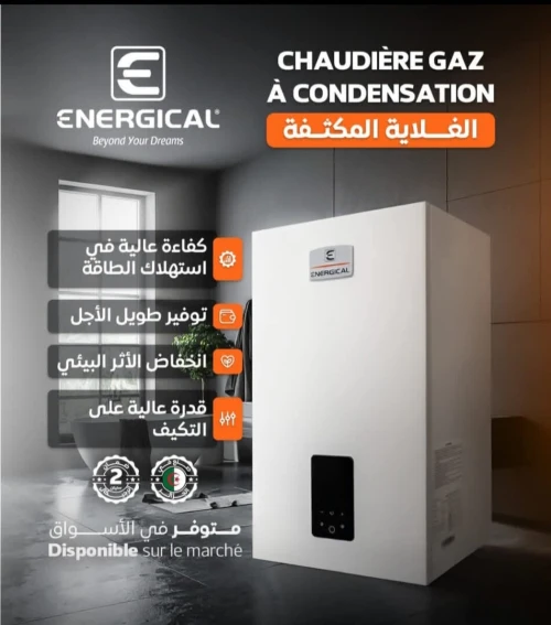 Chaudière ENERGICAL