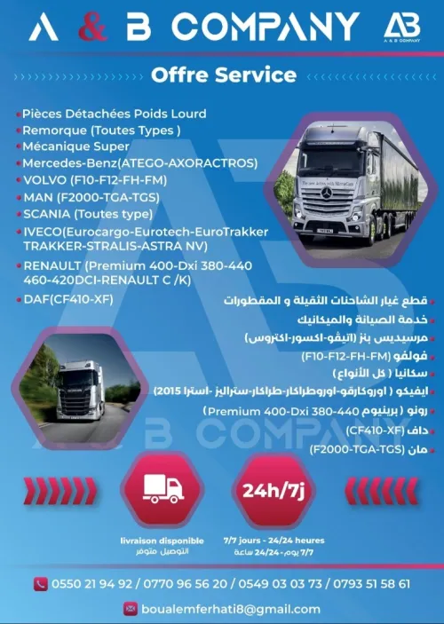 الجزائر العاصمة 
