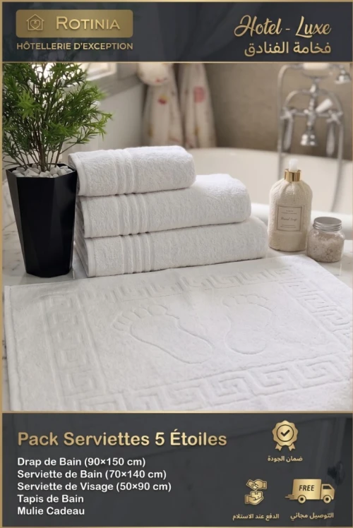 Pack Serviettes 5 Étoiles (5 Pièces)