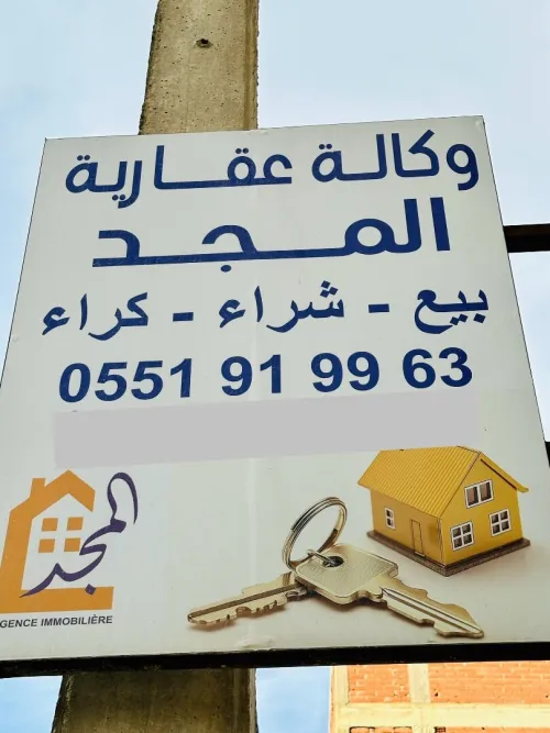 Vente Hangar Blida Ouled yaich