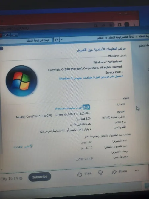 pc hp caba mdif bzaf ymchi b1 mafih 7ta problem battery brk msotya m3ah charger ta3ou