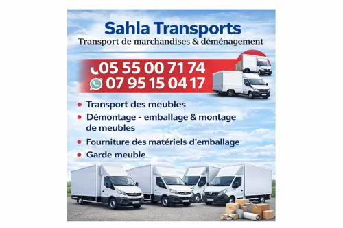 نقل البضائع والترحيل الكامل باحترافية وأمان Transport de marchandises et déménagement complet avec professionnalisme et sécurité