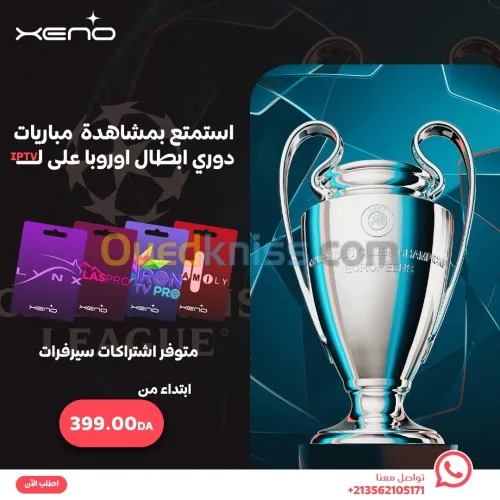 Abonnement IPTV (code active) LYNX / IRON PRO /ATLAS PRO / GOGO / MY HD / JUPITER / M3U 