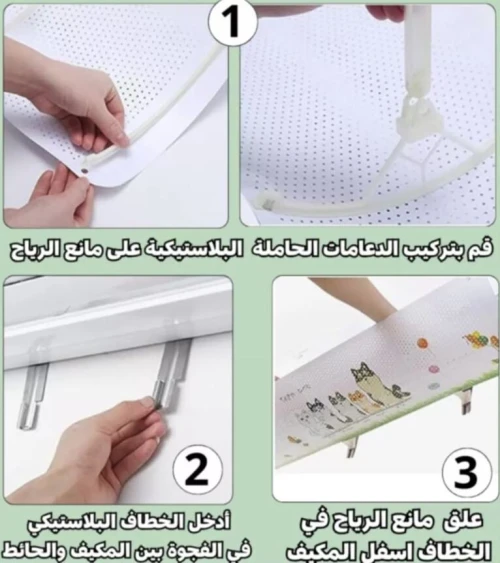 Déflecteur d'air réglable pour climatiseur