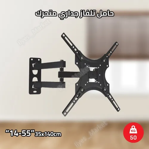 Support TV Televes ''14-43"