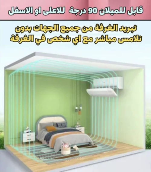 Déflecteur d'air réglable pour climatiseur