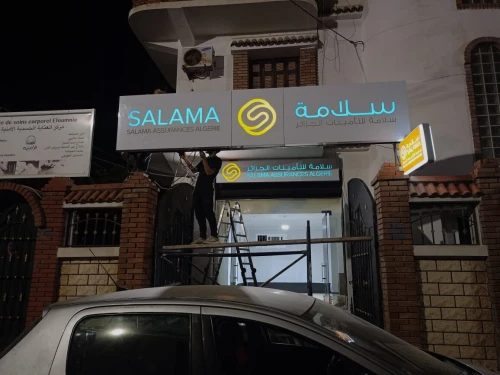 لوحات اشهارية مضيئة enseignes lumineuses