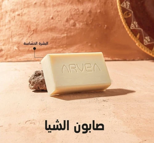 Produits arvea 