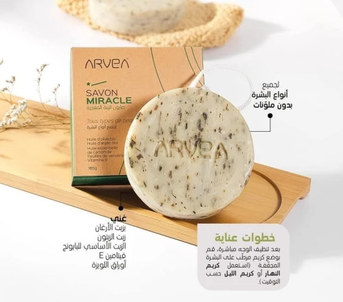 Produits arvea 