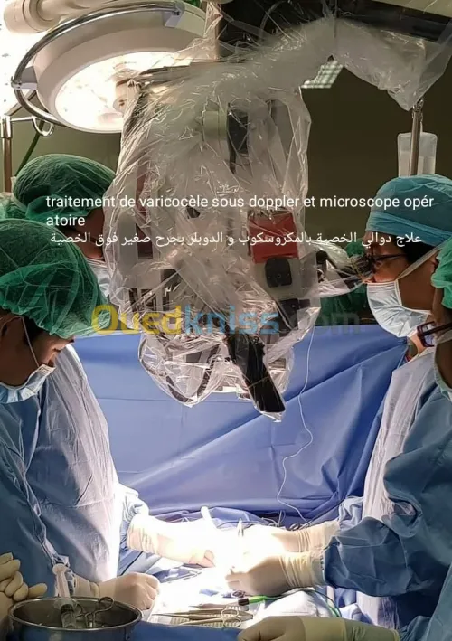 Urologue Bougara طبيب المسالك البولية 