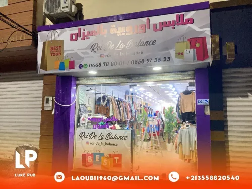  panneau publicitaire pub publicité et Alucobande enseigne lumineuse لوحات اشهارية إشهار 