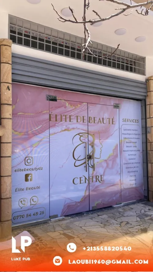  لوحات اشهارية Panneau publicitaire