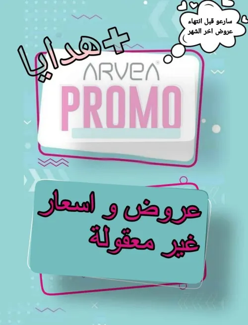 مصبتش عطر لي يعبر عليك، و يعطيك لمسة سبيسيال كي ديرو، متخافش رانا وفرنالكم العطر لي يتمناه اي راجل