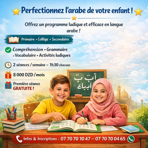 Perfectionnez l arabe de votre enfant