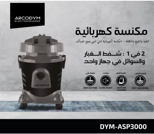 Aspirateur arcodym