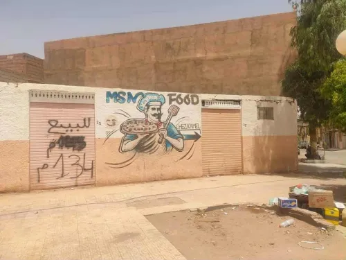 Vente Terrain Ghardaïa Ghardaia