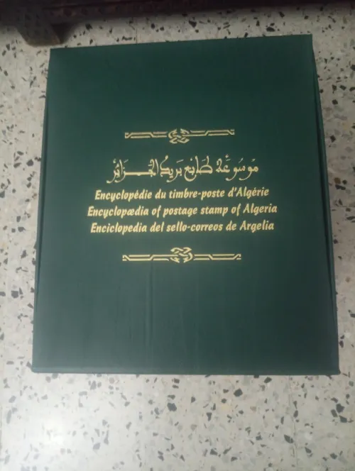 Encyclopédie du timbre poste d'Algérie
