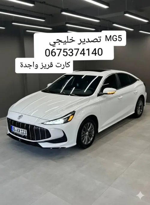 MG 5 2025 