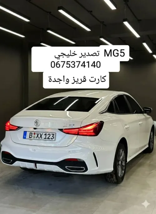 MG 5 2025 