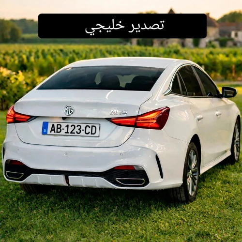 MG 5 2025 خليجيه اماراتيه