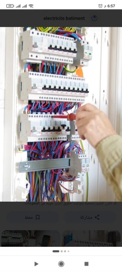 Electrician électricité batiment كهرباء كهربائي