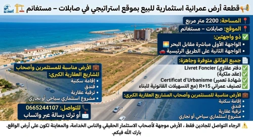 Vente Terrain Mostaganem Mostaganem