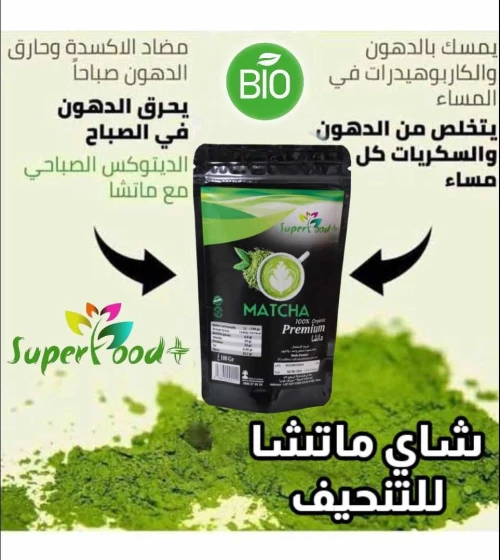 ماتشا , شاي الماتشا MATCHA