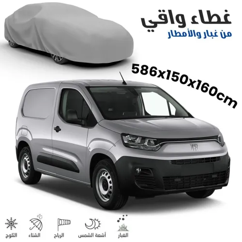 Bâche Auto Housse de Protection 4 Saisons (Grande Taille DOBLO , Kangoo..)