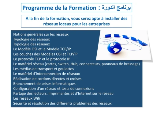 Formation et Maintenance des réseaux locaux (TCP/IP) pour les entreprises