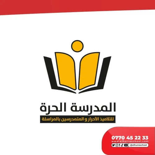 إعلان هام لمتعلمي الأقسام النهائية رابعة متوسط ثالثة ثانوي للسنة الدراسية 2025 2026