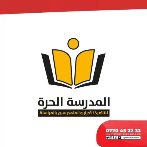 دروس بكالوريا مخصصة للمترشحين الأحرار. سجل الآن