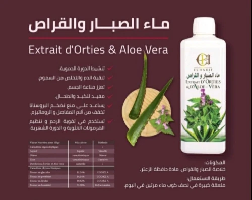 extrait d'aloe vera 500ml 