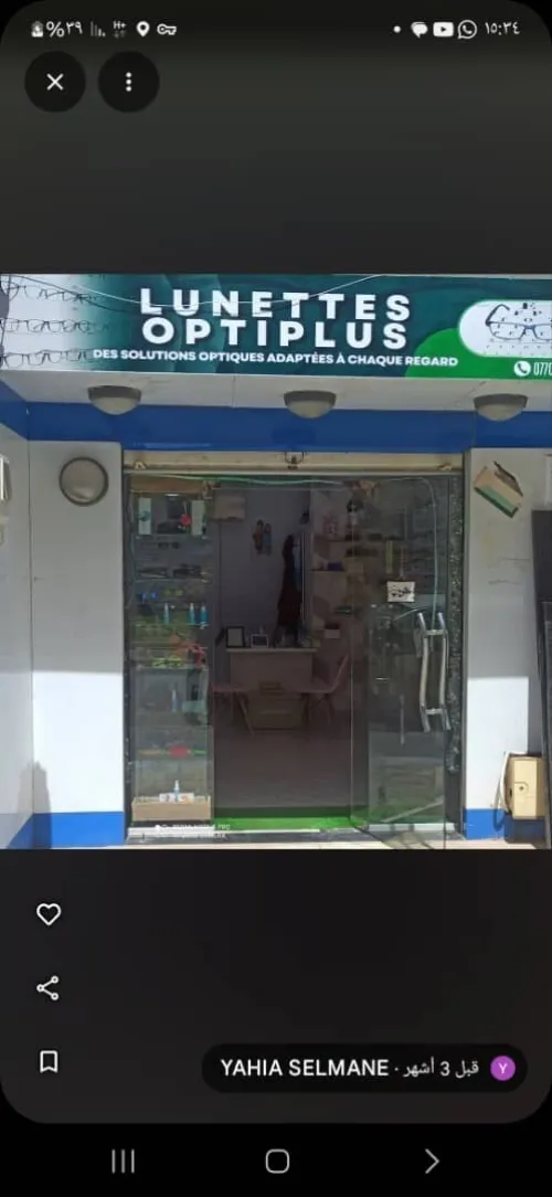 Vente Local Alger Douera