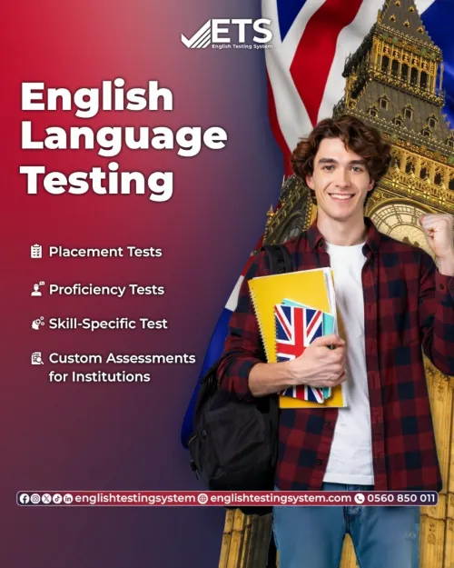 اختبار مهارة الاستماع - Listening Skills Test